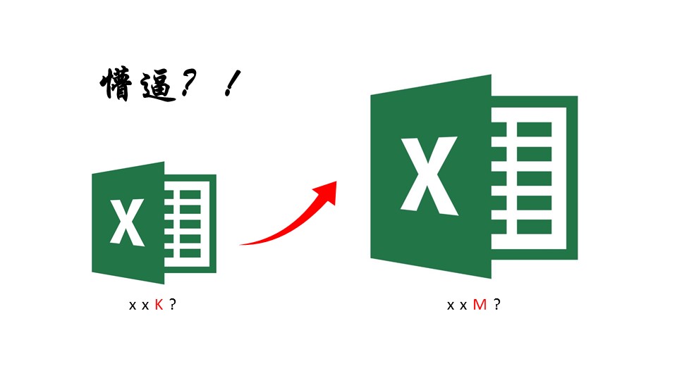 excel工作表变大,excel表格突然变大了怎么调回来