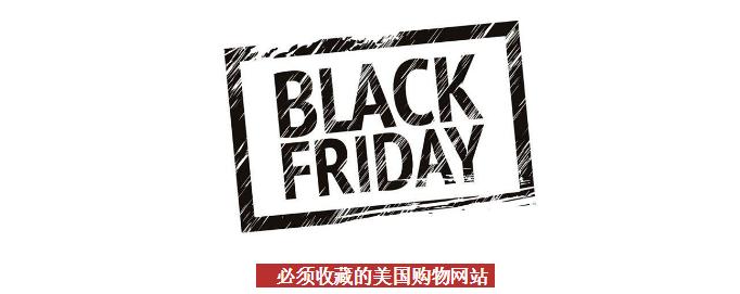 黑五海淘教学视频,黑五海淘在哪个网站