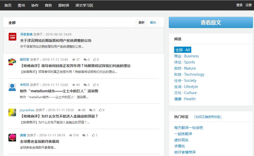 分享干货7个免费学习网站,十个实用的学习网站