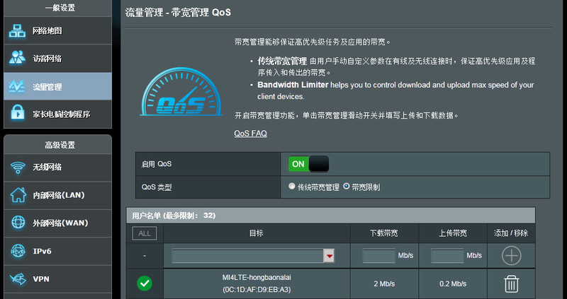 华硕rt-ac5300路由器设置教程,华硕rtac5300三频无线路由器
