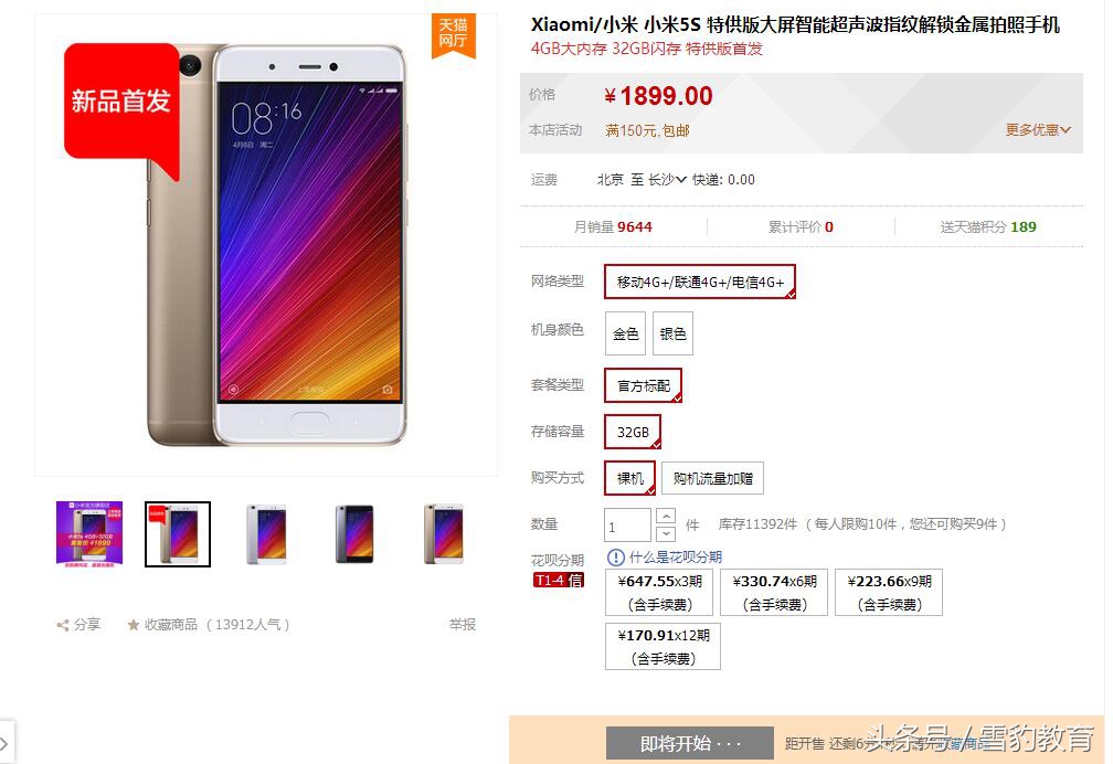 小米5s现在值得购买吗,小米5s现在可以入手么