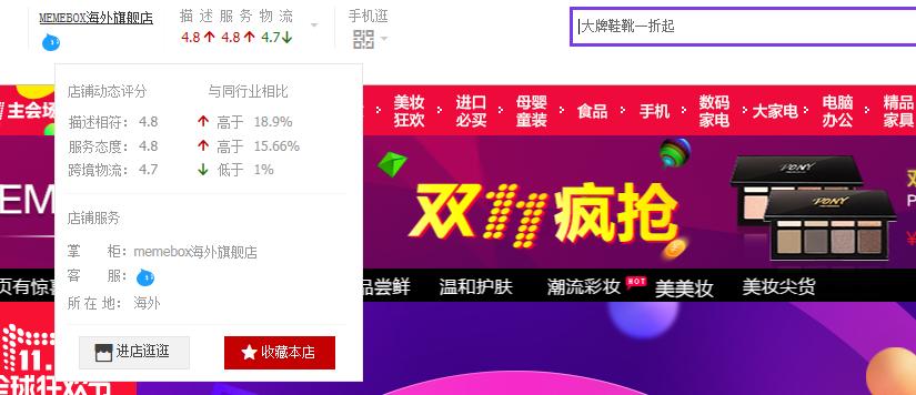 天猫旗舰店化妆品都达标吗,天猫海外美妆严选真假查询