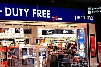 亚洲机场购物必买攻略,值得剁手的免税店