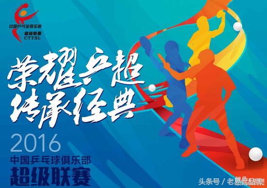 火成这样，刘国梁还领着乒超在“裸奔”