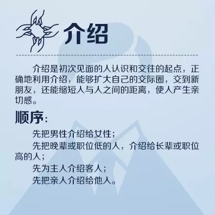 孩子社交礼仪常识大全,终身受用的社交规则