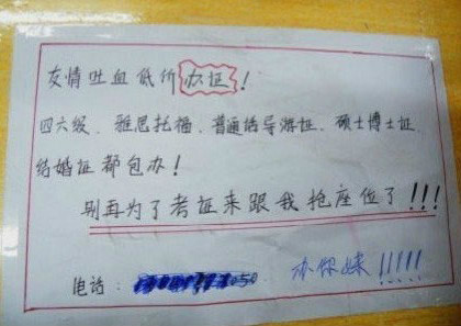 大学生占座有什么讲究,大学生占座位的表现