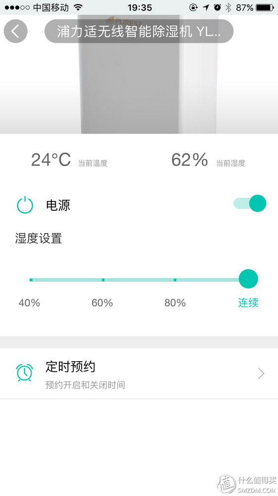 城中村必备家电？宜盾普YL--2G10EC*湿机除**