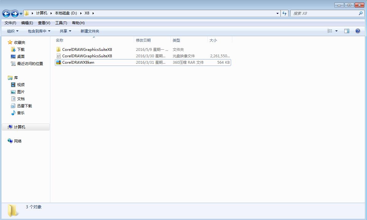 coreldrawcdr软件怎么用,coreldrawx6激活教程