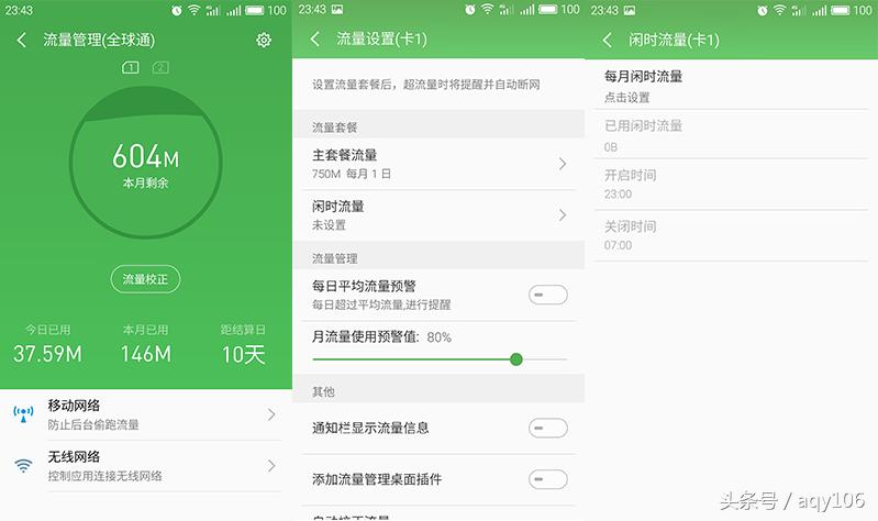 魅蓝青年良品店,魅蓝note3全部功能介绍