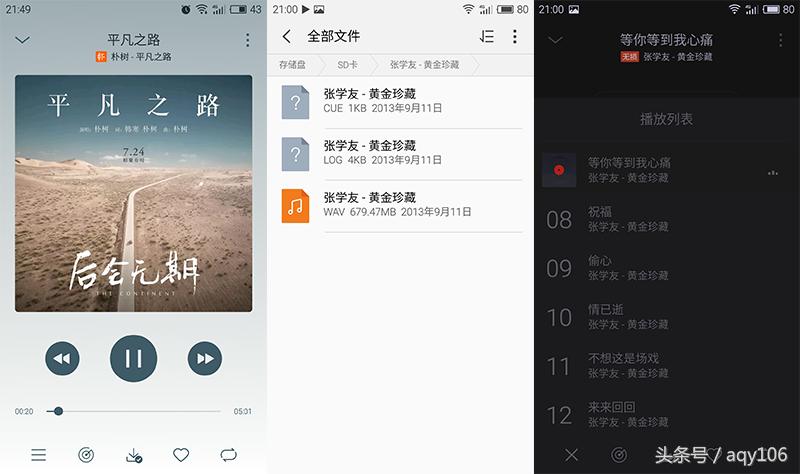 魅蓝青年良品店,魅蓝note3全部功能介绍