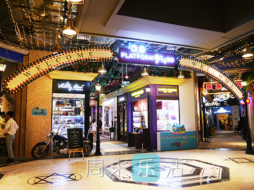 （乐玩｜joyce）万象城必败小店攻略