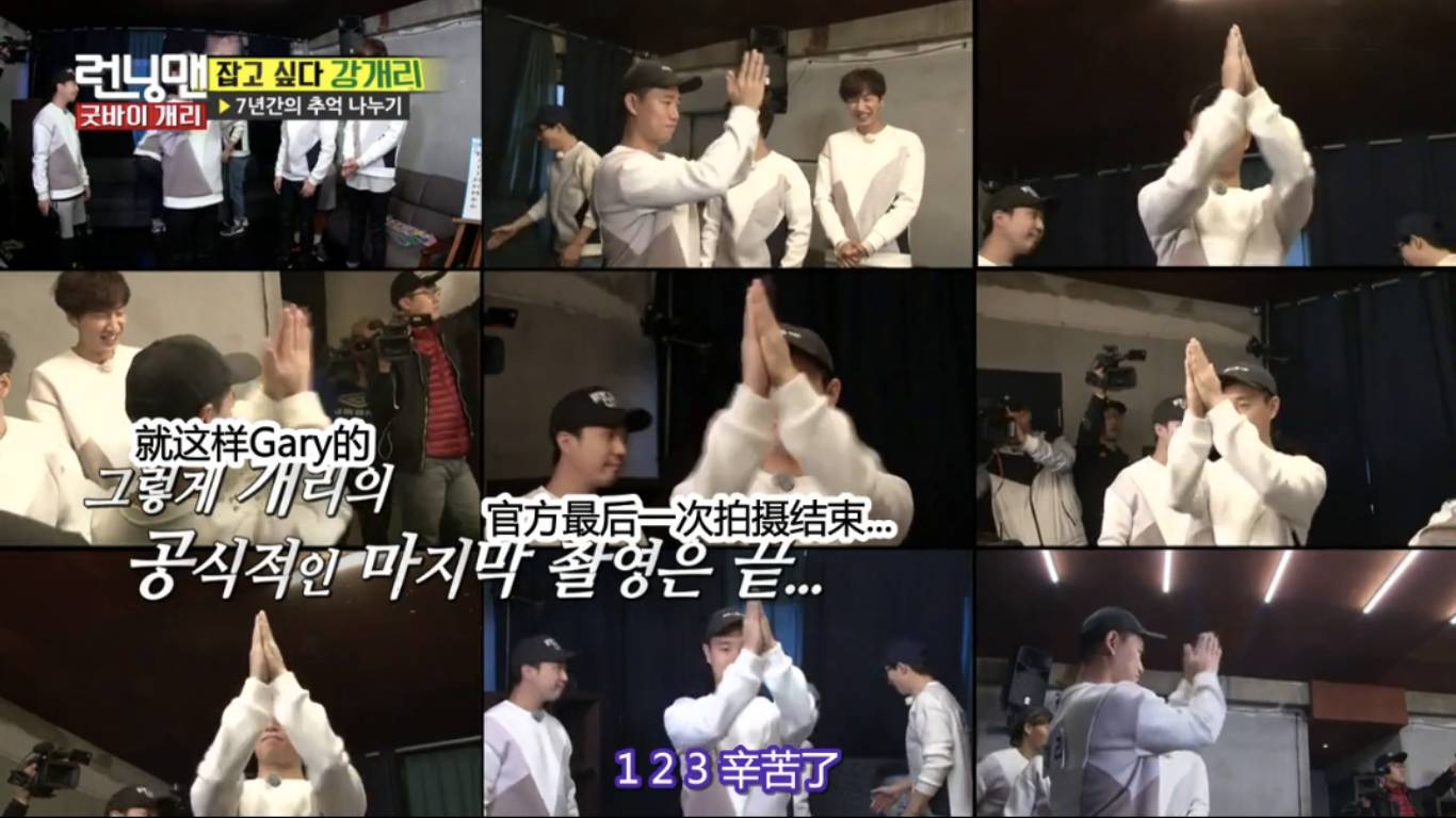 runningmangary智孝特辑,runningman智孝向gary抛媚眼