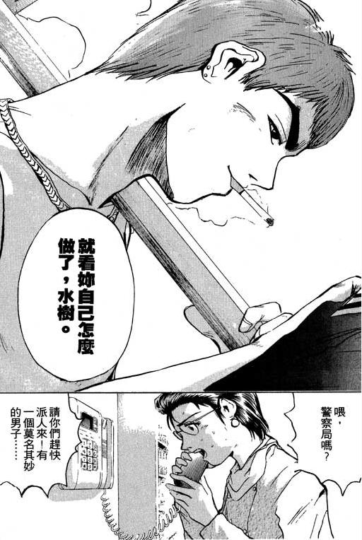 一个不像老师的大学老师,一个不像老师的人