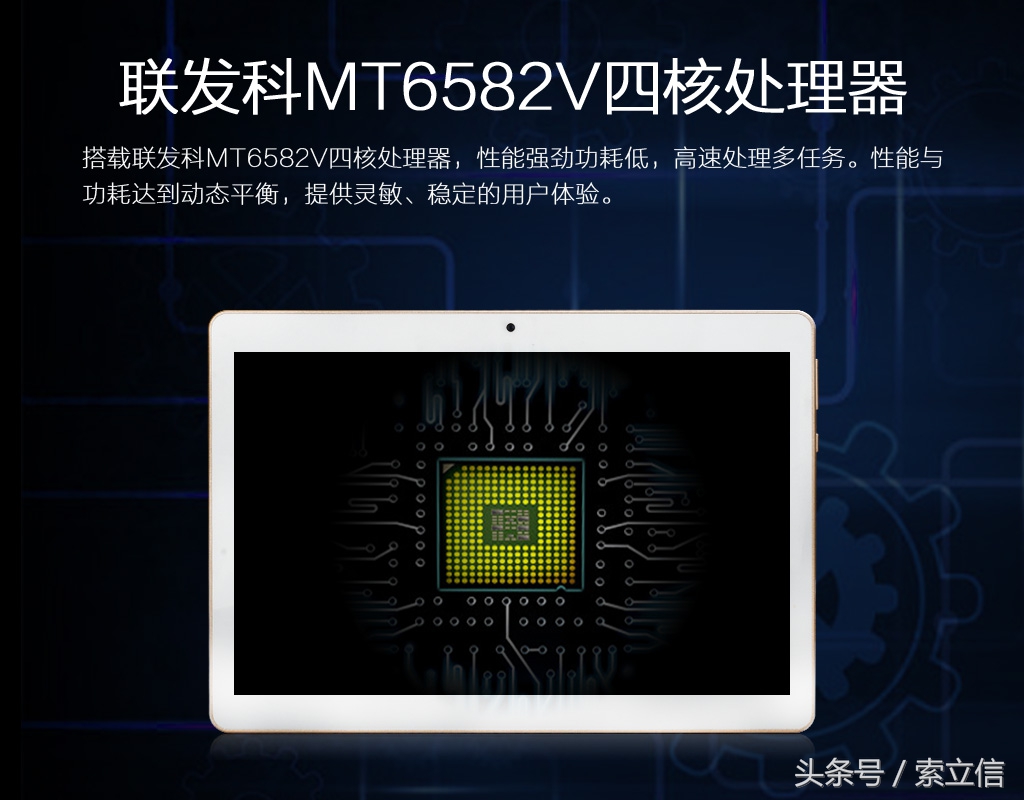 索立信智能平板电脑学习机t101,索立信t101平板