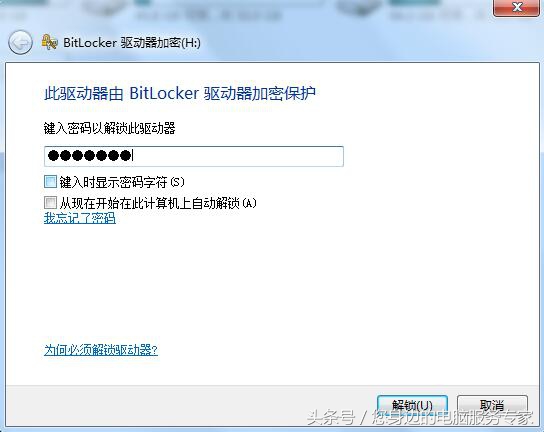 win7系统下给u盘加密码,u盘加密怎么设置win7