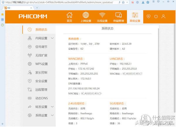 斐讯k2怎么免费获得路由器,斐讯k2路由器支持200兆宽带吗