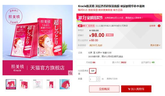 双11必买面膜清单抗老,我的双11种草清单面膜