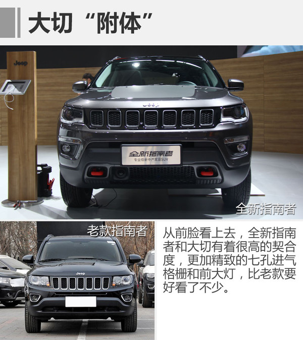 jeep情怀,jeep全新指南者横评