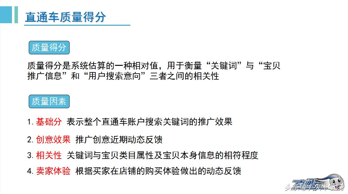 不为人知的直通车店铺推广秘籍,直通车引爆店铺流量