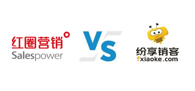 红圈营销需要分开用吗,纷享销客现状怎么样了