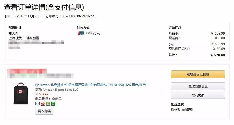 你还在旅途中买到行李超重吗Prime已经免费送到你家门口了