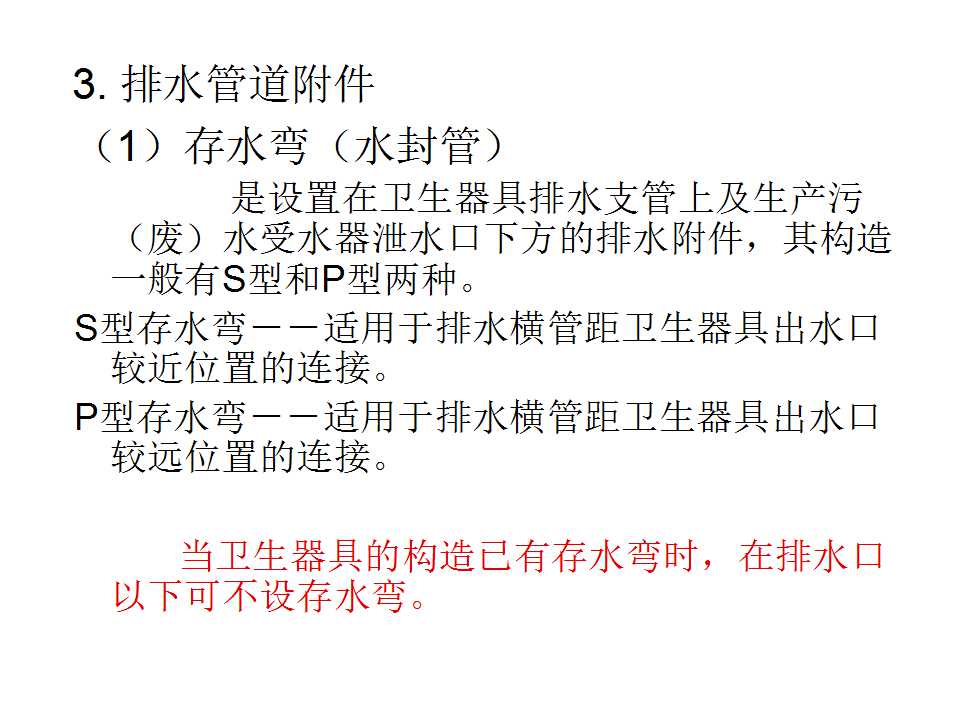 安装工程识图与施工工艺,建筑设备安装工程识图与施工工艺