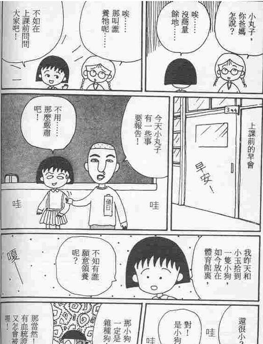 画工最顶级的漫画,十大画工彪悍的漫画