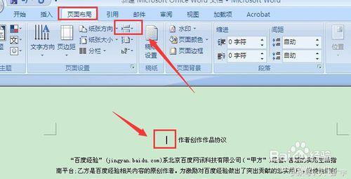 word文档如何插入目录链接,word文档如何插入目录的省略号
