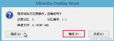 u盘安装系统win7选择f几进入,优启通u盘win7系统安装教程图解