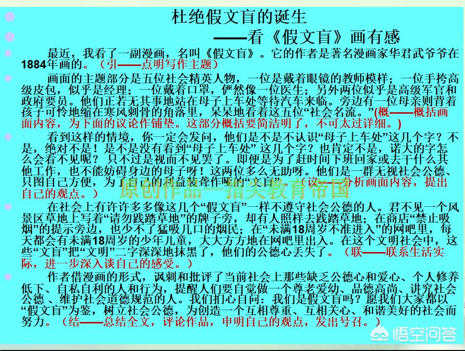 中小学生心理健康读后感250字左右,中小学生树立正确的学习观读后感