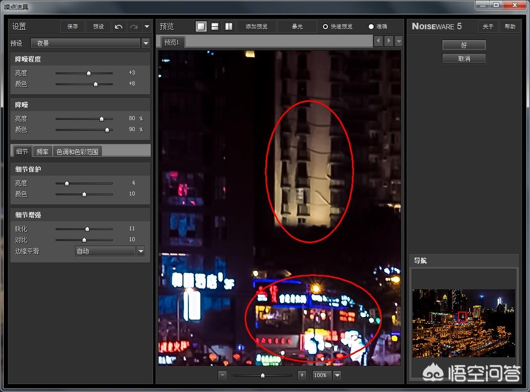 拍夜景视频如何消除眩光,夜晚拍摄的视频如何消除噪点