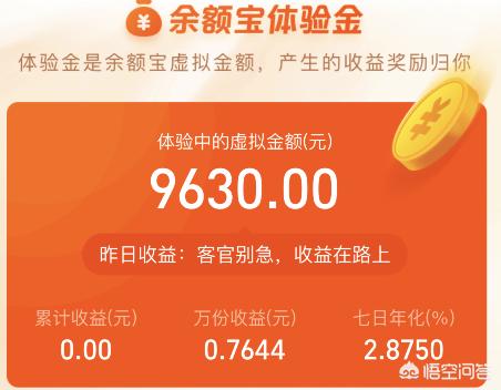 支付宝跳龙门100元是真的吗,支付宝跳龙门活动真的吗