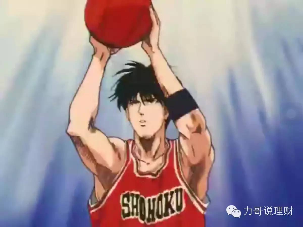 理财感悟：《灌篮高手》中隐藏的决定一生的理财智慧