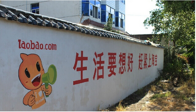 阿里巴巴农村淘宝如何发展,阿里巴巴农村淘宝战略调整