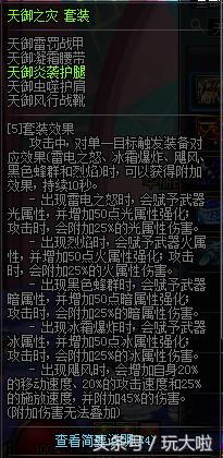 dnf史诗改版后史诗自选礼盒,dnf改造史诗和深渊史诗组成套装吗