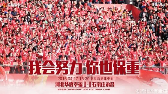 河北最新足球联赛,河北足球2020