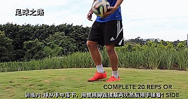 如何让你的颠球能登堂入室-让你真正学会颠球!