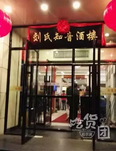 正宗锅包肉的哈尔滨做法视频,哈尔滨十大锅包肉