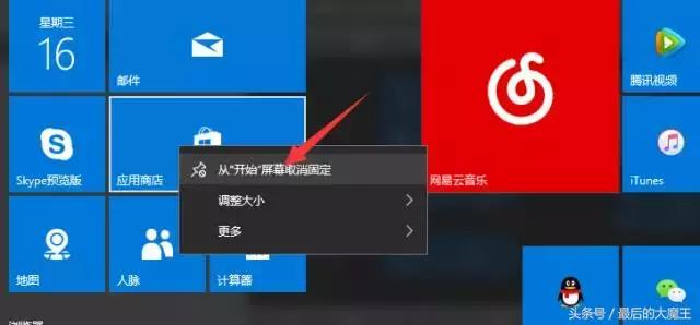win10开始菜单磁贴图标不见了,win10开始菜单磁贴怎么关