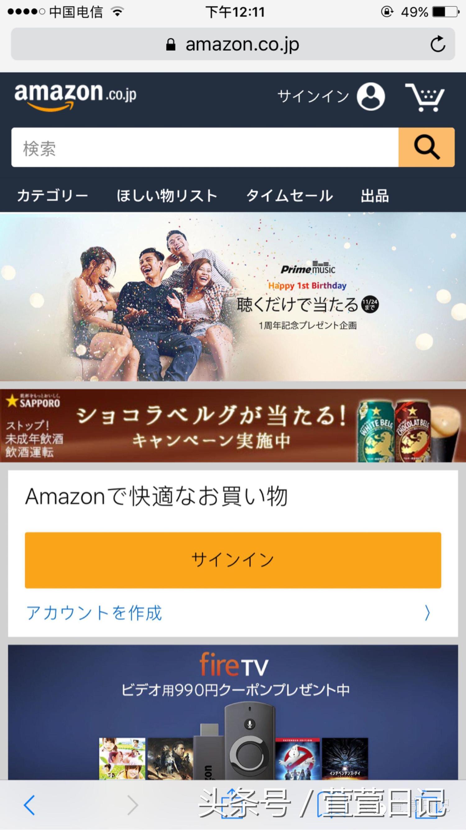 日亚直邮竟然比转运还便宜？手机版日亚直邮购买教程来啦！