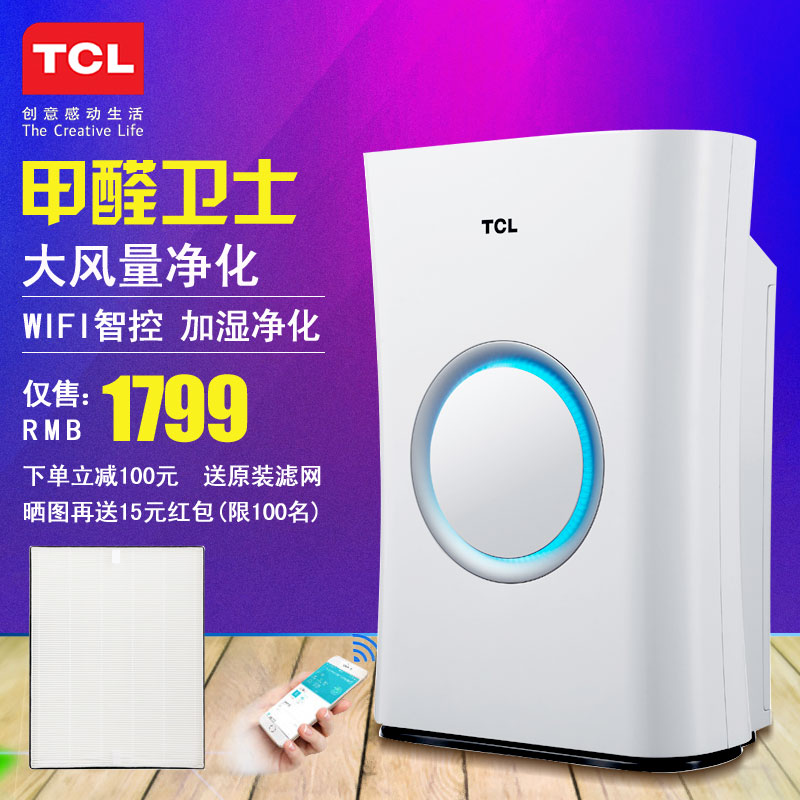 tcl空气净化器有用吗,净化小神器