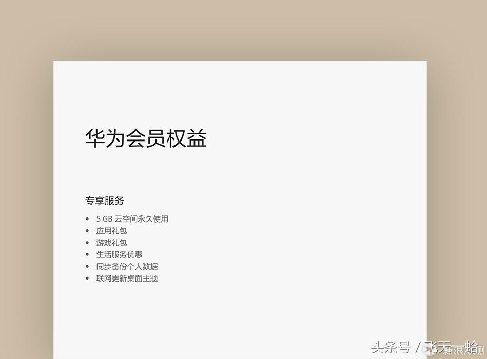 华为平板m3系统升级,华为平板m3电脑模式