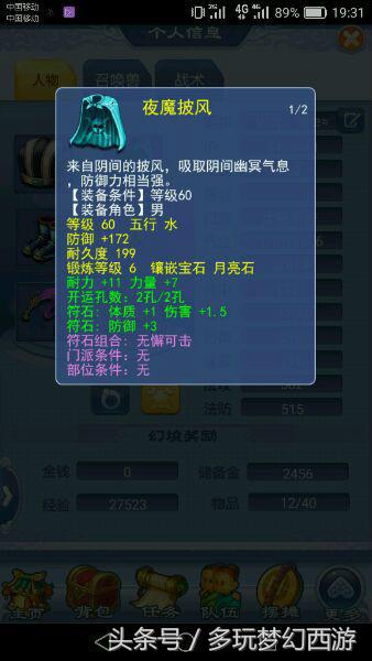 梦幻西游69龙卷大唐,梦幻西游龙拳09