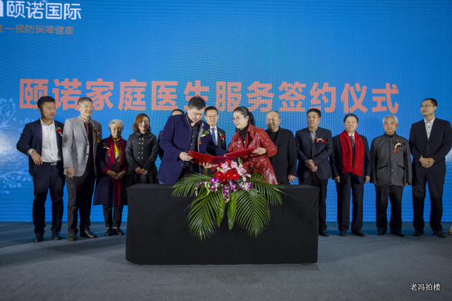 健康高峰论坛,中国社区卫生服务论坛