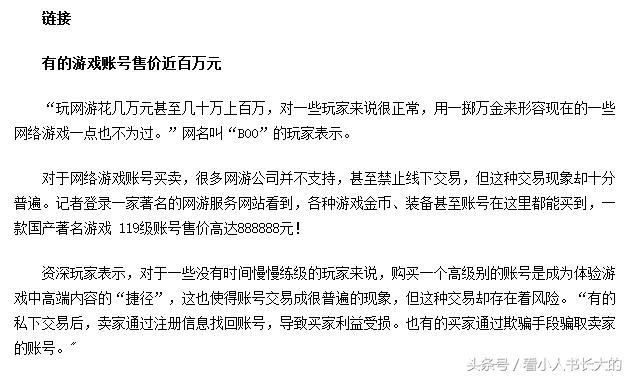 游戏账号被盗违法吗,游戏账号丢了报警不是浪费资源吗