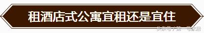 都市酒店式公寓值得投资吗,投资宾馆式公寓怎么样选
