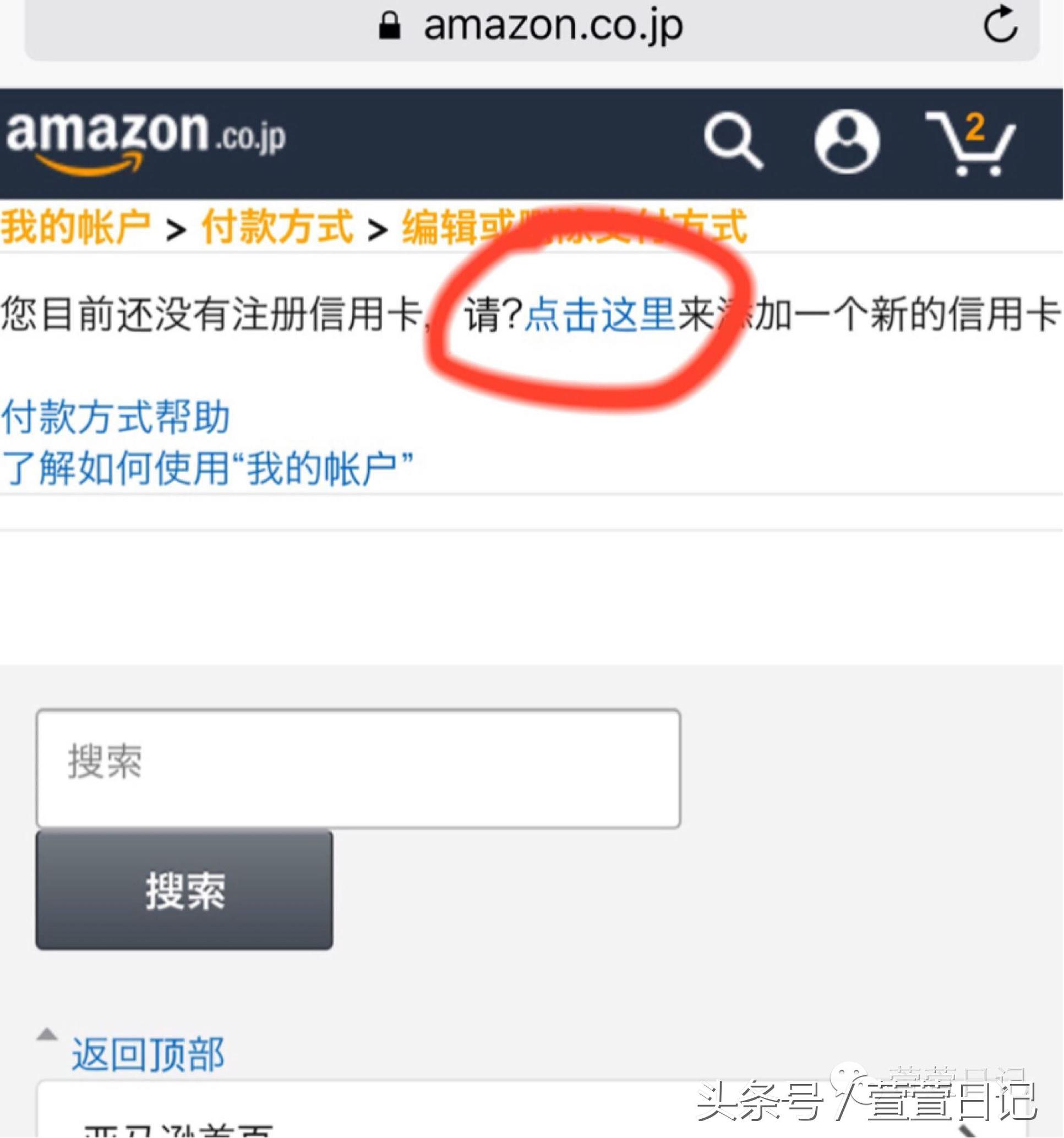 日亚纸尿裤直邮和转运,日亚能直邮中国吗