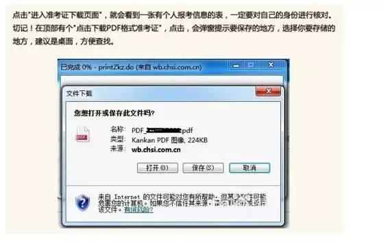 考研准考证数字代表哪些信息,准考证上的信息有哪些