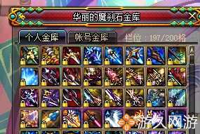 DNF玩家晒仓库史诗装备看看谁的更豪