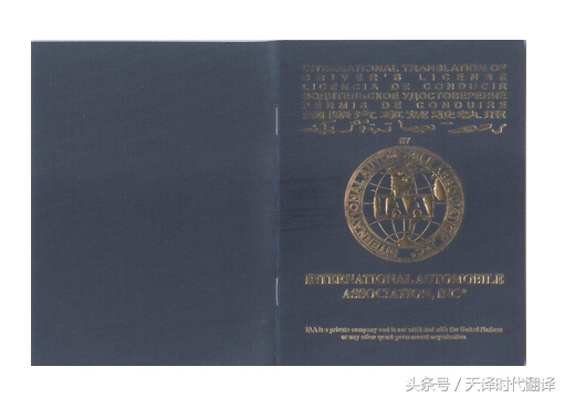 出国旅游租车驾照怎么办,外国驾照翻译公证去哪里办